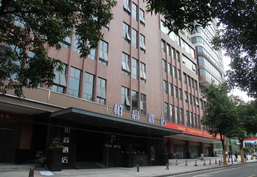 5. 파코 호텔 (광..