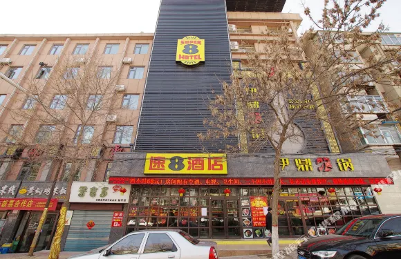 速8酒店（白銀銅城店）