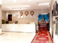 黑河鸿霖假日酒店 - 公共区域