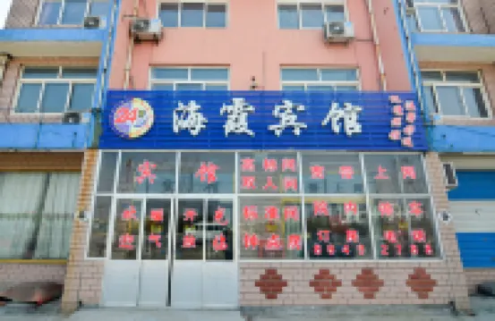Lexi Haixia Hotel