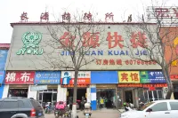 南陽金源快捷飯店
