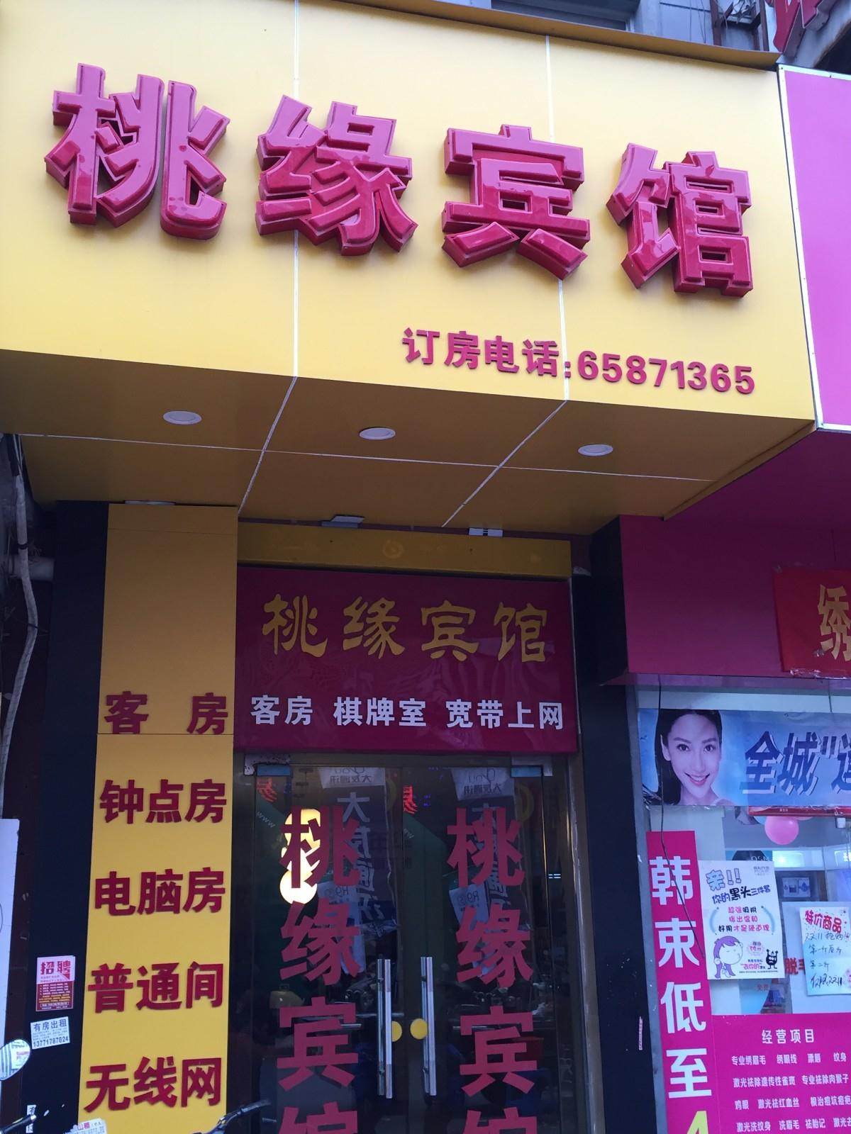 Taoyuan Hotel, SuzhouOver view