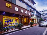 重庆顺康酒店 - 酒店外部