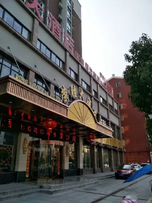 Rongsheng Hotel Hotel dekat Fanchang Passenger Transport Center