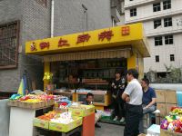 西安回民街家庭民宿 - 酒店外部