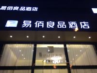 易佰良品酒店(上海张江广兰路地铁站店) - 酒店外部