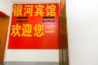 Yinhe Hotel (Feixi Middle School) - parcheggio