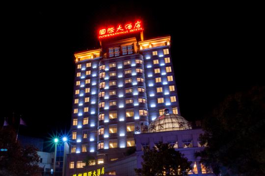 青田侨乡国际大酒店