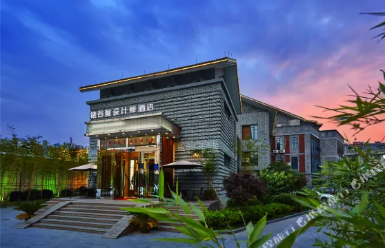 安吉銘谷屋設計師酒店