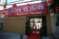 Xiangzhi Hotel Hotels near Gui Mountain Temple