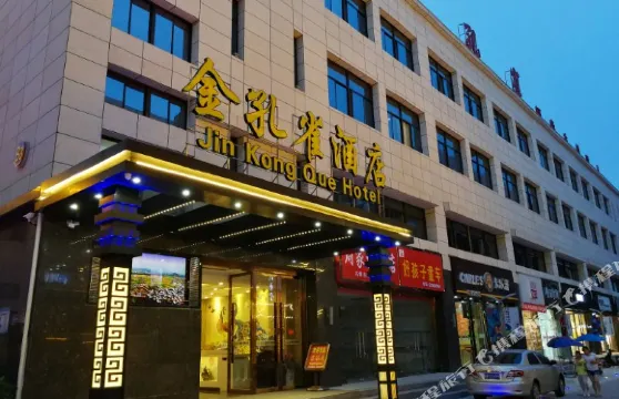 金孔雀攝影主題酒店（洋縣朱䴉廣場店）