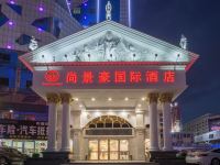 深圳尚景豪国际酒店
