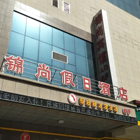 Korla New Jinshang Holiday Hotel