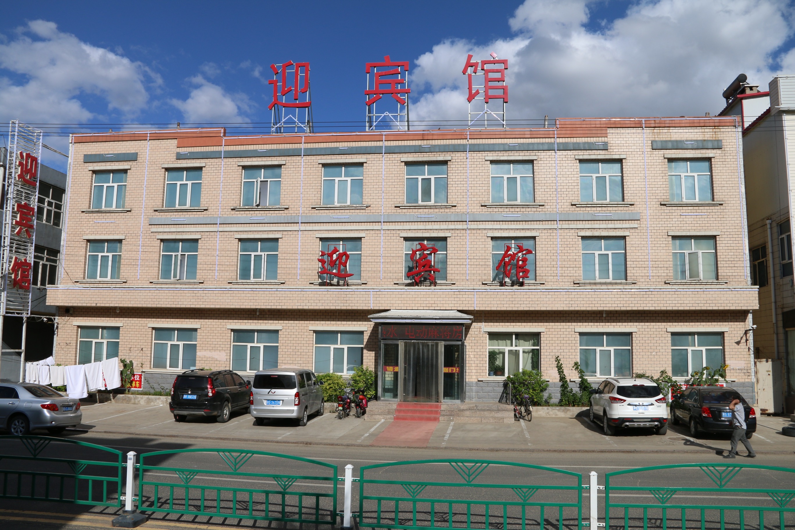 Kangbao Guest HouseOver view