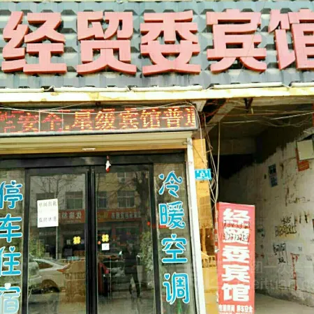 Zhecheng Jingmaowei Hotel (Huangshan Road)