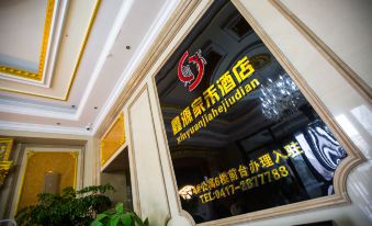 Xinyuan Jiahe Serviced Apartment(Yingkou Wanda Branch)