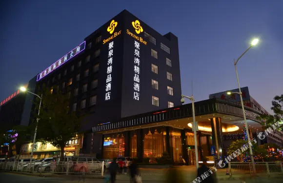 聚泉灣精品酒店（深圳公明廣場地鐵站店）