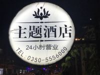 繁峙正觉精舍 - 酒店外部