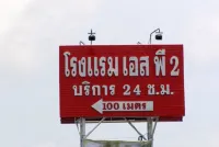 SP 2 Hotel
