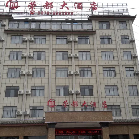 Rongdu Hotel