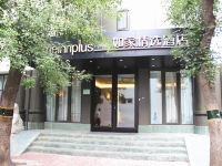 如家精选酒店(北京团结湖地铁站店) - 酒店外部