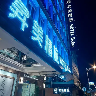 台北昇美精品旅店 中山區附近的飯店
