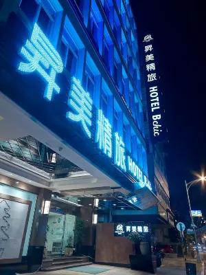 뷰티 호텔 타이베이 호텔 비치크 타이베이 호텔