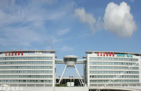 上海大眾空港賓館