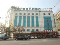 格林豪泰(淮安第一人民医院北京北路店) - 酒店外部
