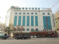 格林豪泰(淮安第一人民医院北京北路店) - 酒店外部