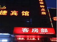 邯郸鑫意快捷宾馆 - 酒店外部