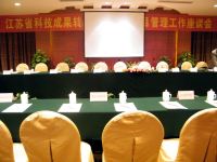 扬州人家国际大酒店 - 会议室