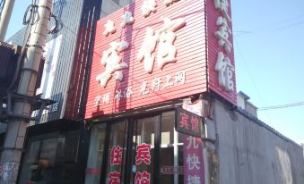 Diaobingshan Jiujiu Express Hotel