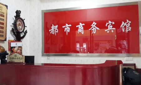 Chaling City Business Hotel - Housity