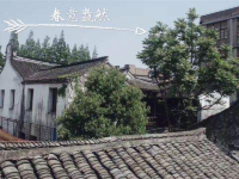 上海小幸运民宿 - 酒店附近