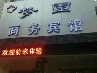 渭南梦园商务宾馆 - 酒店外部