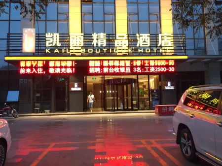 Kaili Boutique Hotel Отели рядом с достопримечательностью «Siliangqizi Qubbah»