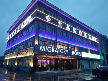 Elong Migao Fashion Hotel (Qingzhou Ancient City) Отели рядом с достопримечательностью «Weifang Institute of Technology»