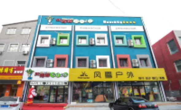 Daqing Zhichingchun Holiday Hotel (Baicheng Railway Station) Hotels in Sartu Railway Station