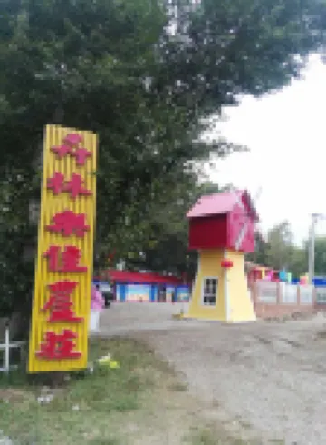 Huilinlejianongzhuang