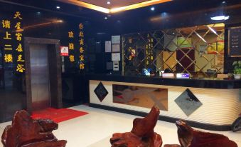 Wuxue Taipei Business Hotel