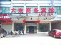 Xiajiang Dadong Business Hotel
