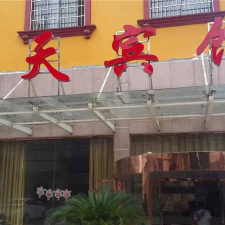 Honghu Yuntian Hotel