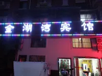 濱海金湖灣賓館