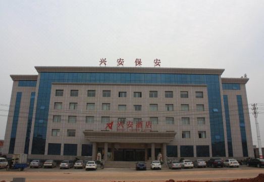 Xing'an Hotel Hotel Overview