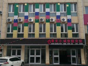 Xiji Chunguang Xiaocheng Express Hotel