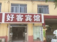 青岛好客商务宾馆 - 酒店外部