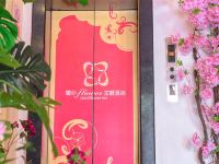 星宇花主题酒店(成都春熙路牛市口地铁站店) - 公共区域