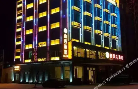 昌江曹家大酒店