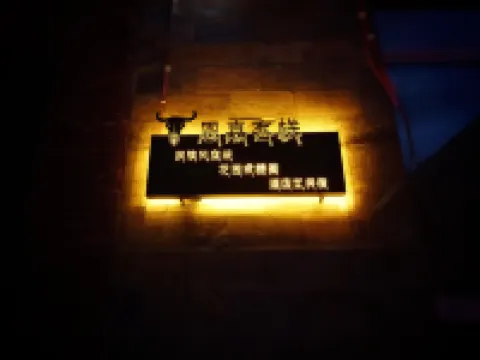 Enjia Inn
